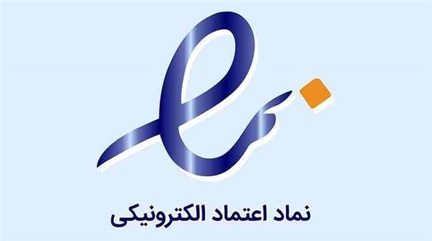انواع اینماد